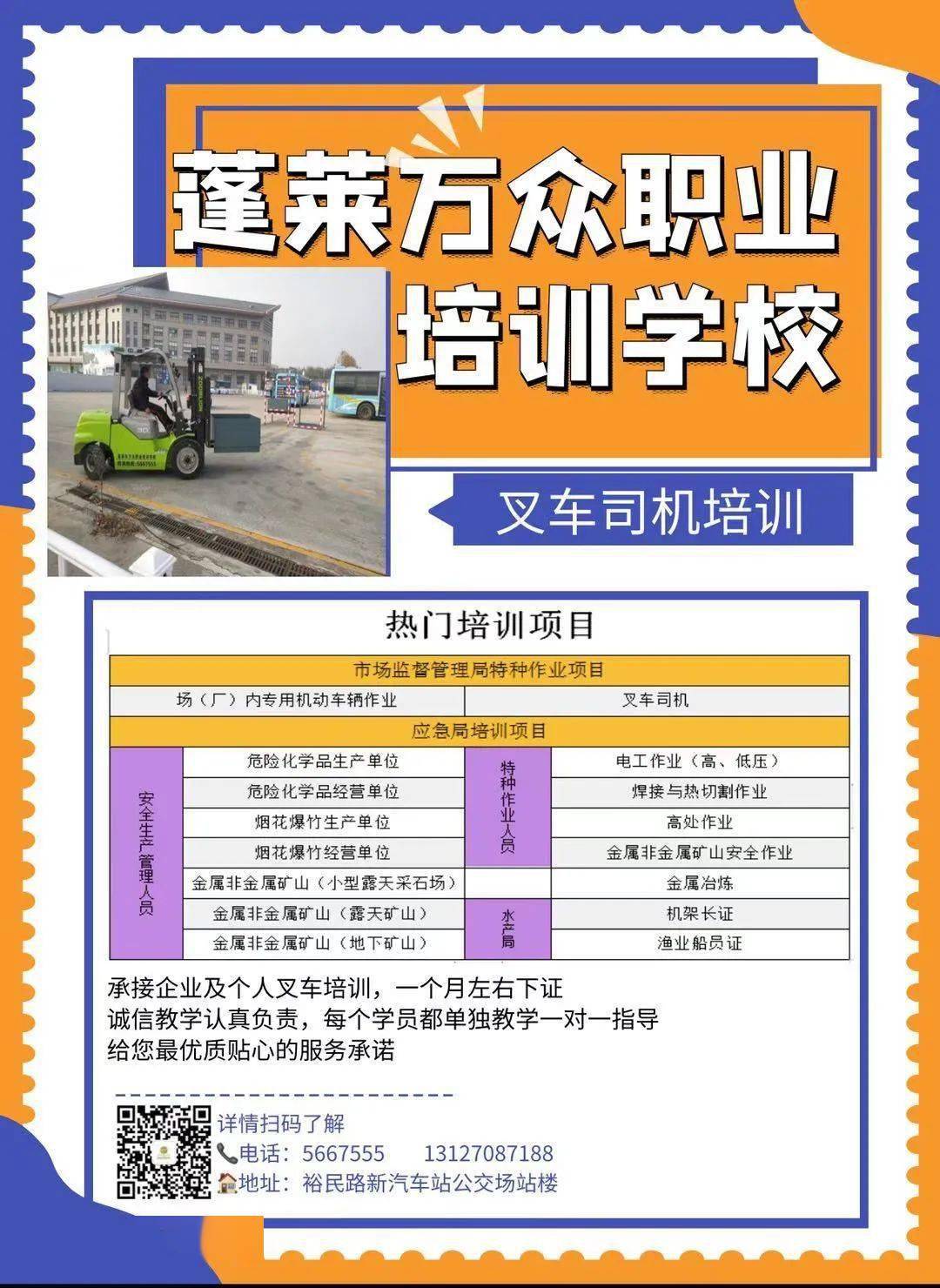 什么是特种工艺单位 e35a16847b8244109d4188d4225abd69.jpeg