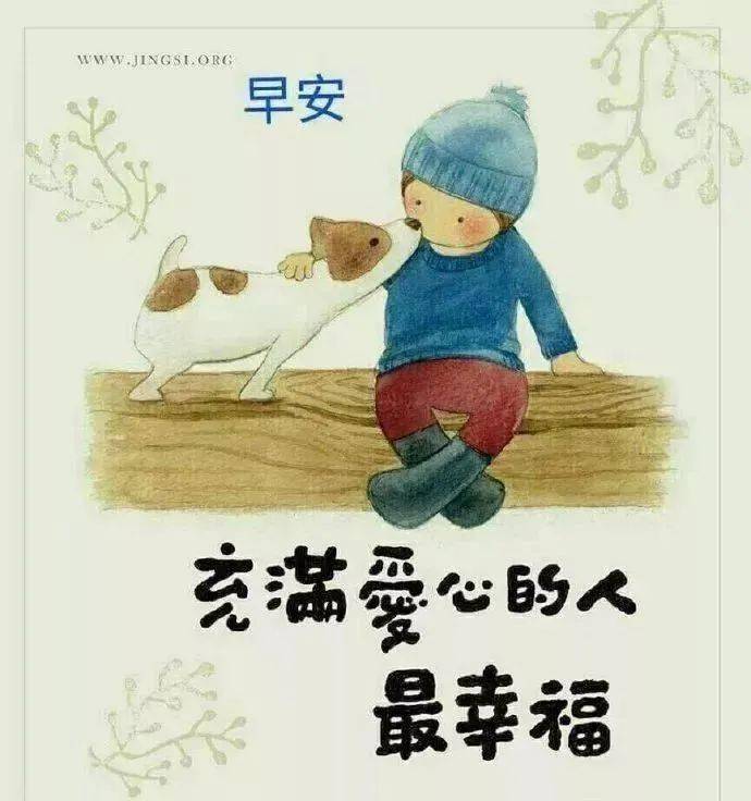 早安表情包:一起一落是人生,一朝一夕是日子!