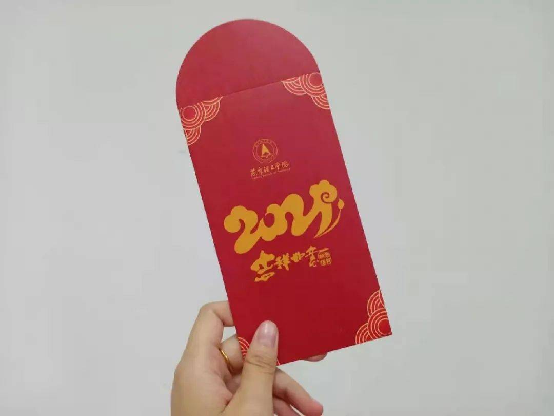 燕理2021年定制款新春大礼包,等你来pick_红包