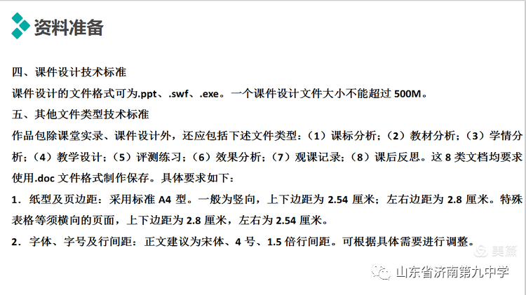 学简谱第九课_儿歌简谱(2)