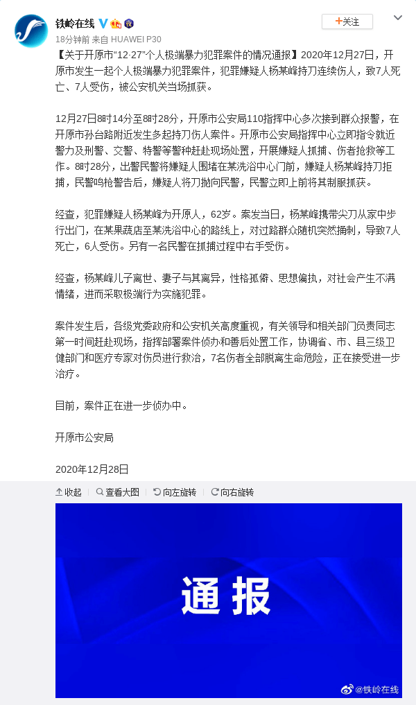 铁岭开原人口2020_铁岭开原标志性建筑