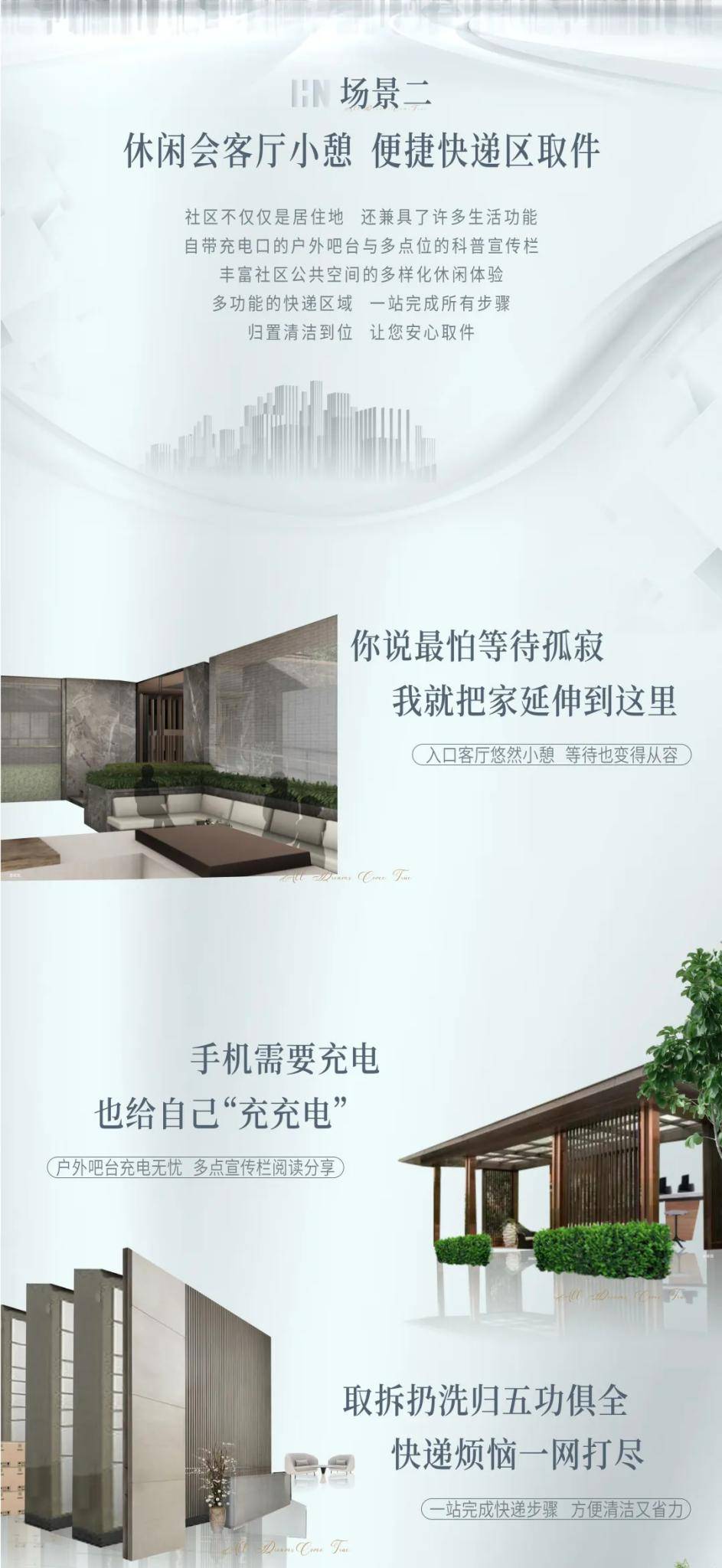 业主|合能安心社区 ▏智慧升级，全面防护更贴心