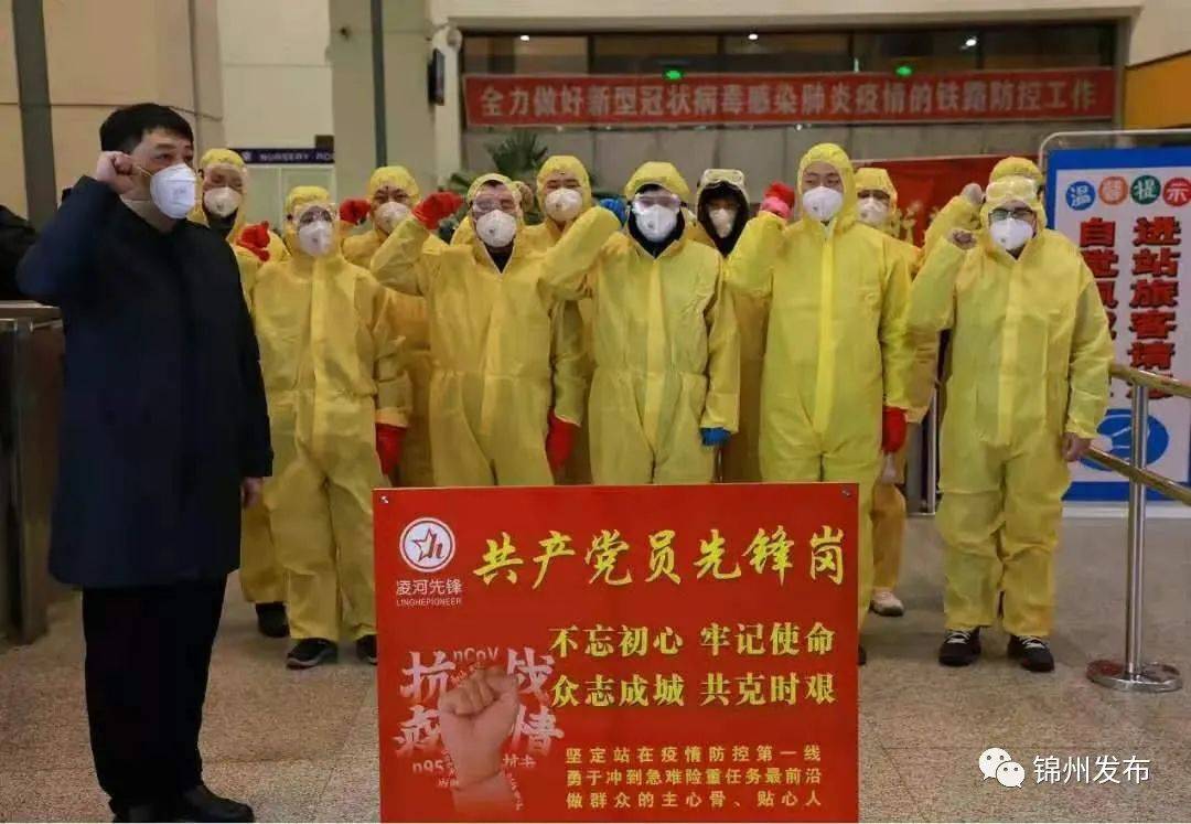 2020年锦州最新中学_2020年锦州经济社会发展成就巡礼奋力夺取疫情防控