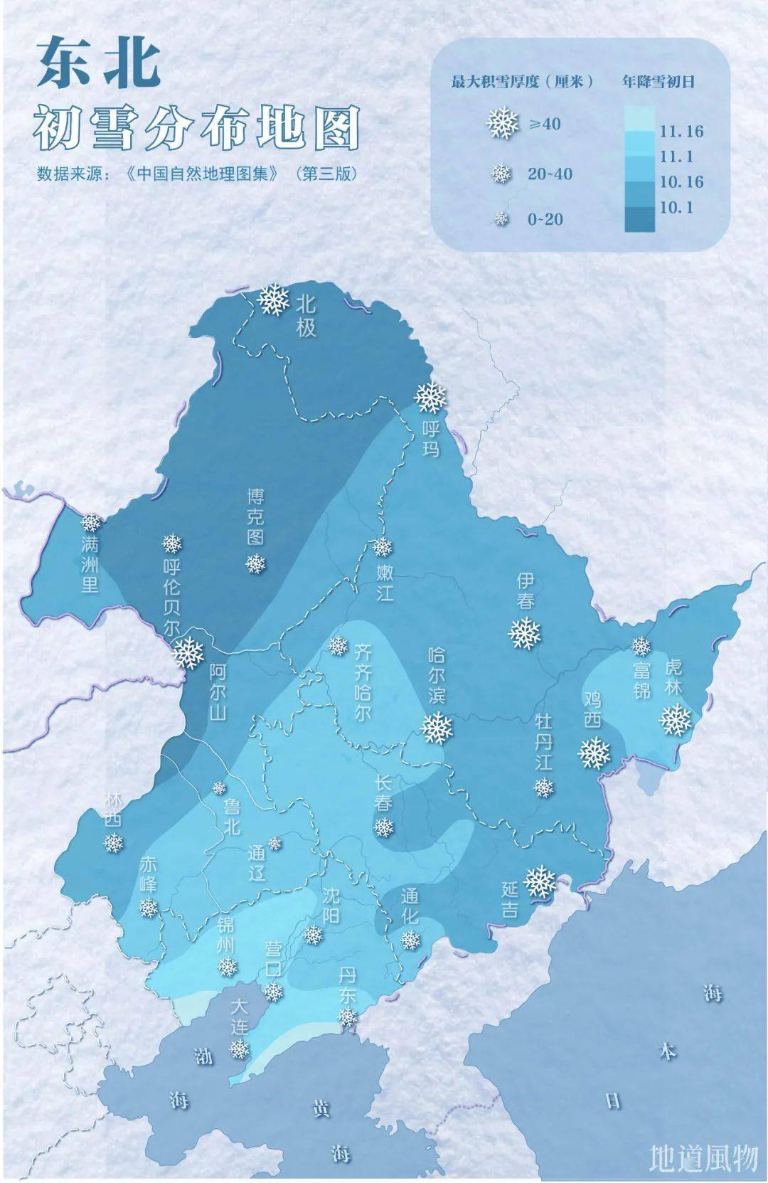 东北三省有多少人口_北流隆盛镇有多少人口