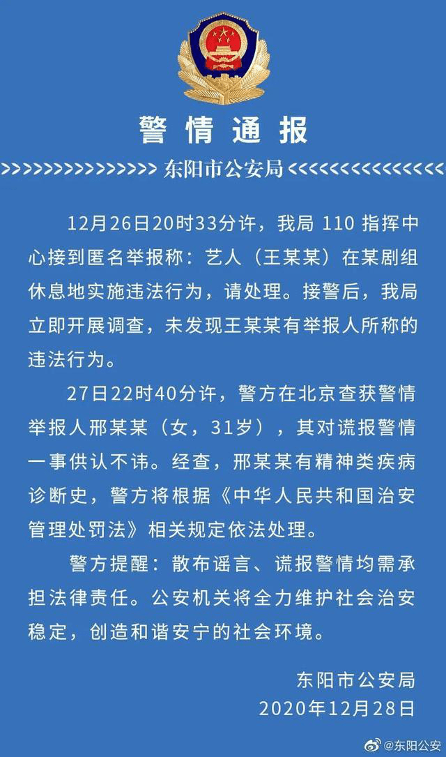 报人口失踪 警察怎样处理_警察处理交易猫(2)