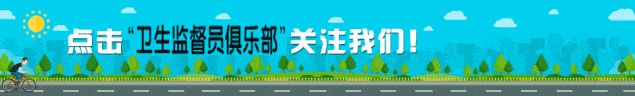 消毒卫生监督意见书怎么写