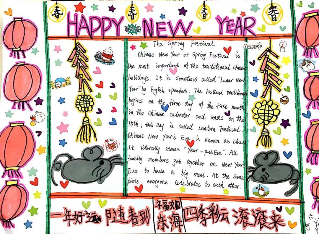 新年将至,一起欣赏new year主题小学英语手抄报!