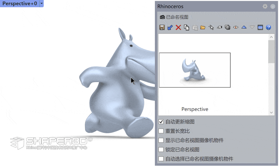 rhino 7 更新介绍系列- 操作界面