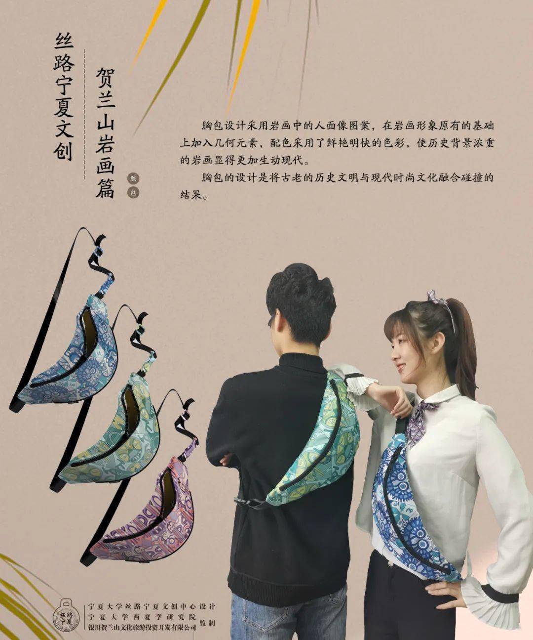丝路宁夏·贺兰山岩画文创产品正式发售