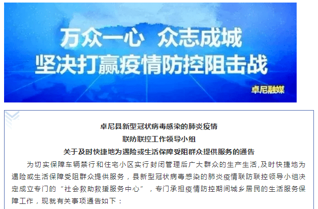 卓尼县2020GDP_年终盘点No.1“2020年度卓尼十大年度新闻事件”新鲜出炉,赶...