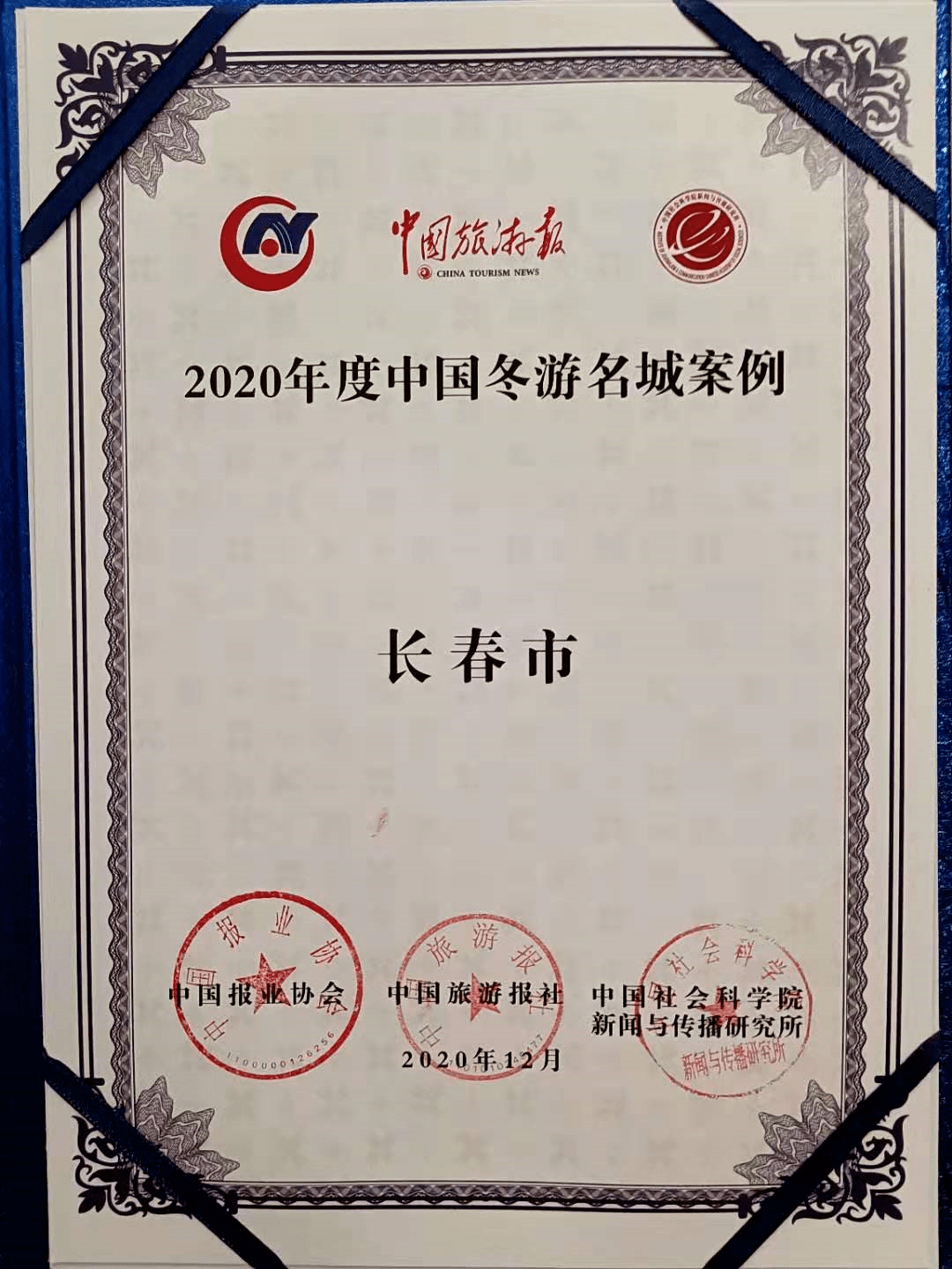 吉林省2020各个城市g_吉林省城市分布图