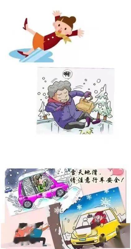 做好低温雨雪天气防寒防冻防滑工作共同守护孩子平安与健康转载奉贤