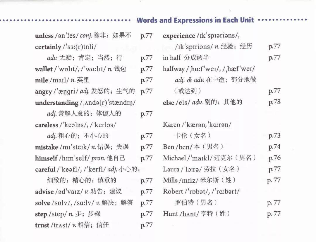 人教版初中英语七八九年级上册单词听力汇总