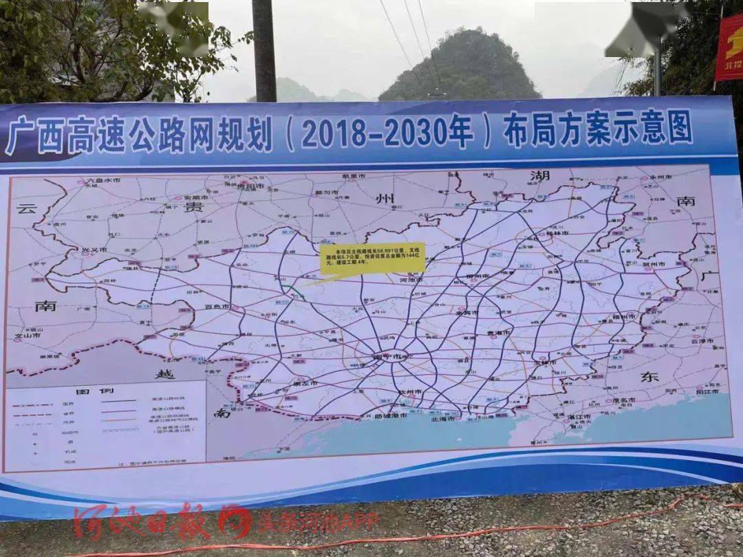 天峨—北海公路巴马至平果段(巴马至羌圩)项目开工