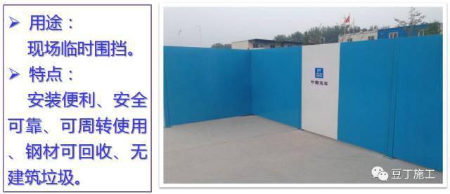 项目上的临建这样干,省钱又规范!(含各岗位人员配置标准和成本对比)