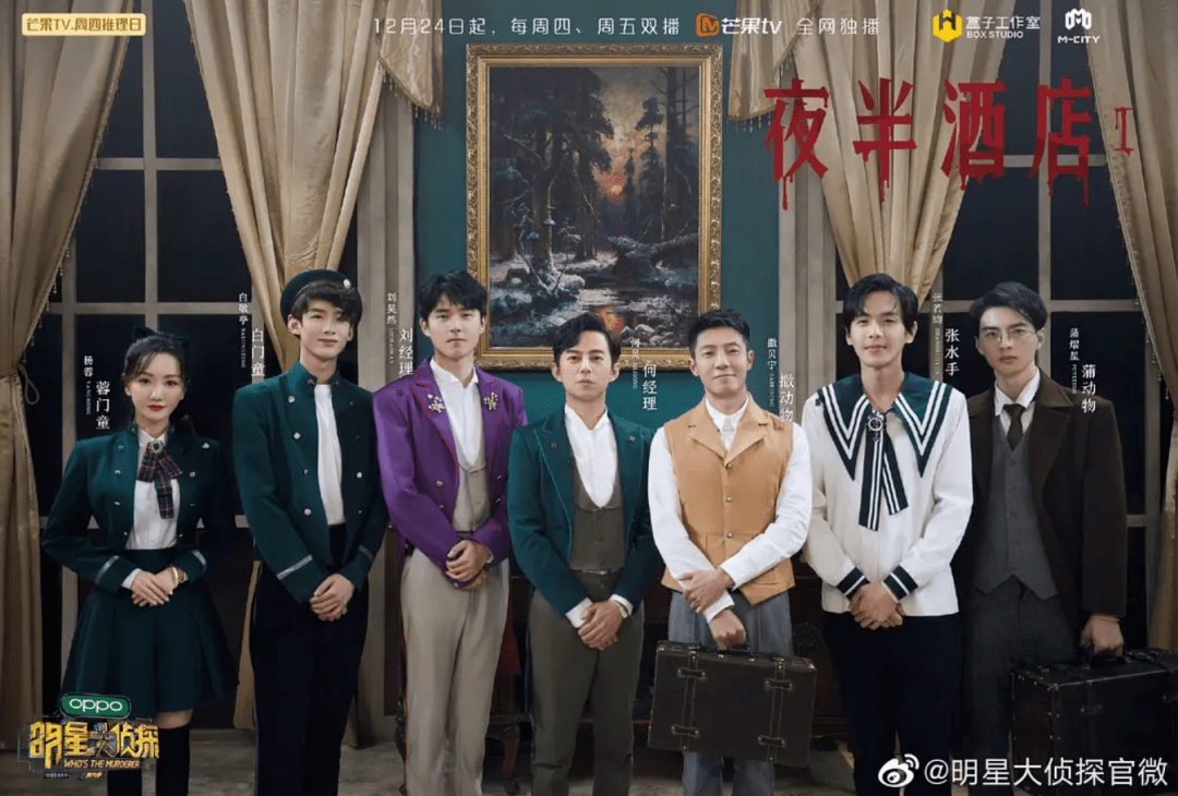 综艺明星大侦探哪季最好看 8e774b96ee194527a21cc0a54d172281.png