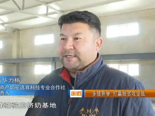 查干德日斯嘎查：为防止返贫发展特色产业