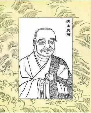 沩山灵祐,唐代高僧,俗姓赵,福州长溪(在今福建)人,沩仰宗初祖.