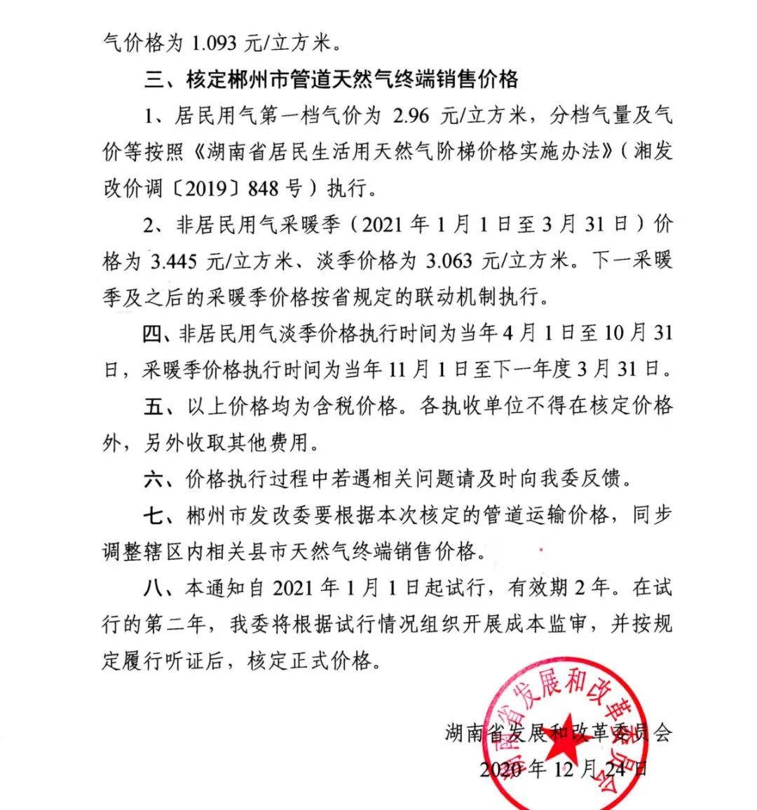 2021年桂阳人口有多少_桂阳望湖山庄门票多少(2)