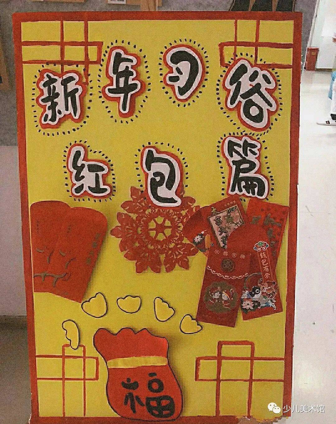 【新年环创】春节前,环创可以这样布置,让您的幼儿园红红火火!