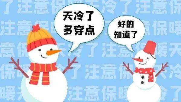 【重要公告】祁连中心校有关"防寒抗冻"工作的温馨提示