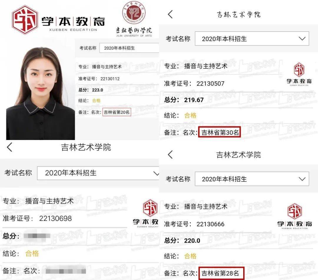 报考季专业解读 | 播音与主持艺术