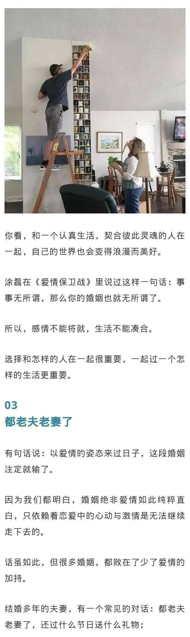 海尔森 心情感"都老夫老妻了,凑合凑合行了:这些话是婚姻里最毒的