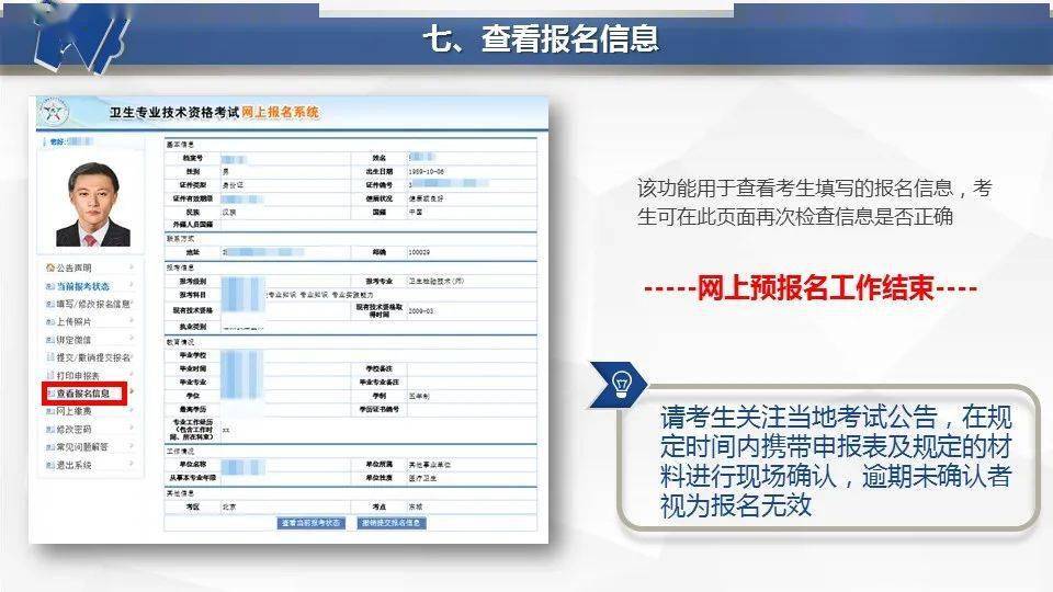 2021年主治医师等卫生专业技术资格考试报名今天正式开始了!