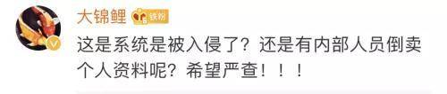 ky开元·(中国)集团官网_
明星康健宝照片 2元可以买到70张？北京警方已介入 网友：希望严查(图9)