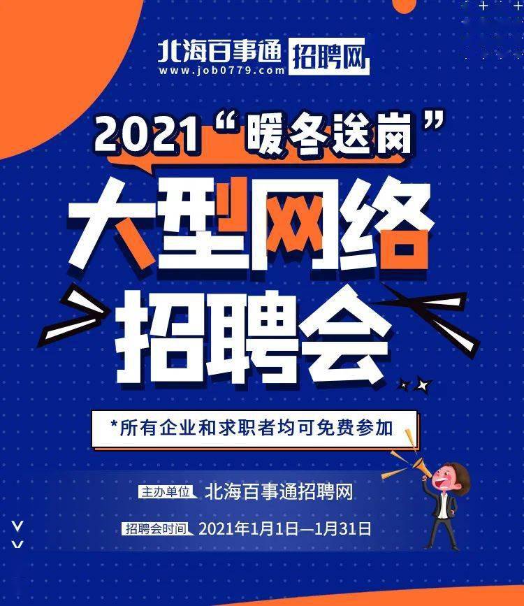 北海市人口有多少2021(2)