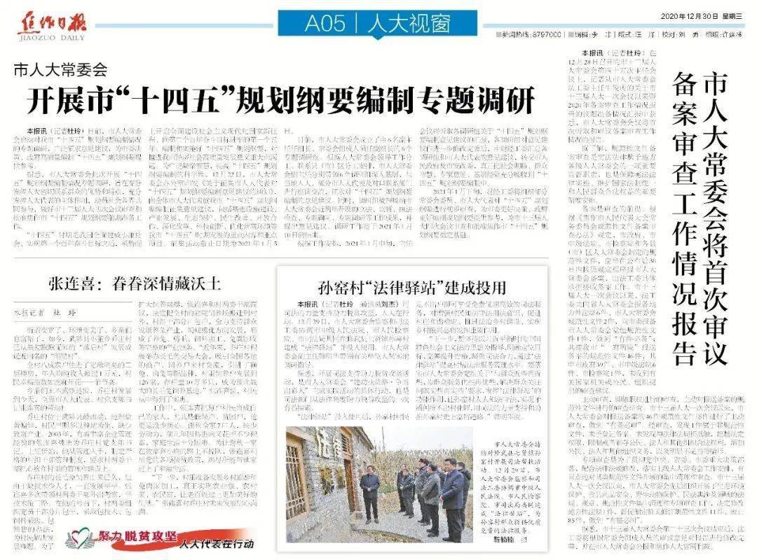 十四五规划纲要编制的建议 92a9b485deb84f30b9d46c1791928c09.jpeg