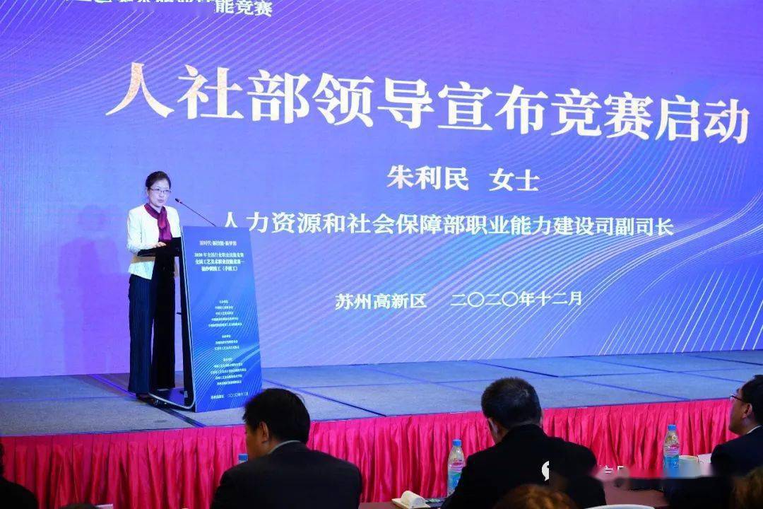 2020年全国工艺美术职业技能竞赛顺利闭幕
