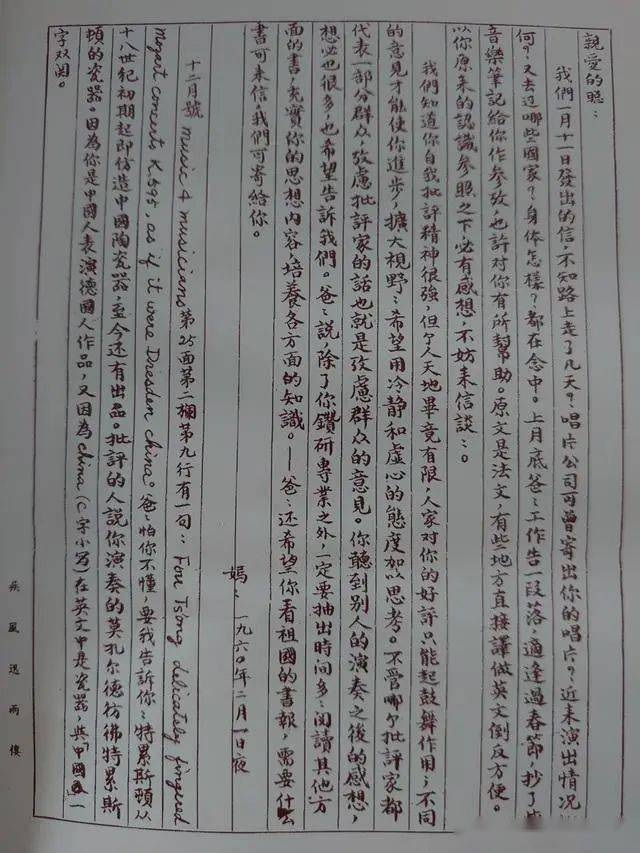 傅聪因新冠在英国去世刺痛了谁的神经傅雷家书真相很残酷