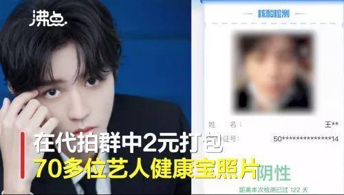 ky开元·(中国)集团官网_
明星康健宝照片 2元可以买到70张？北京警方已介入 网友：希望严查(图6)