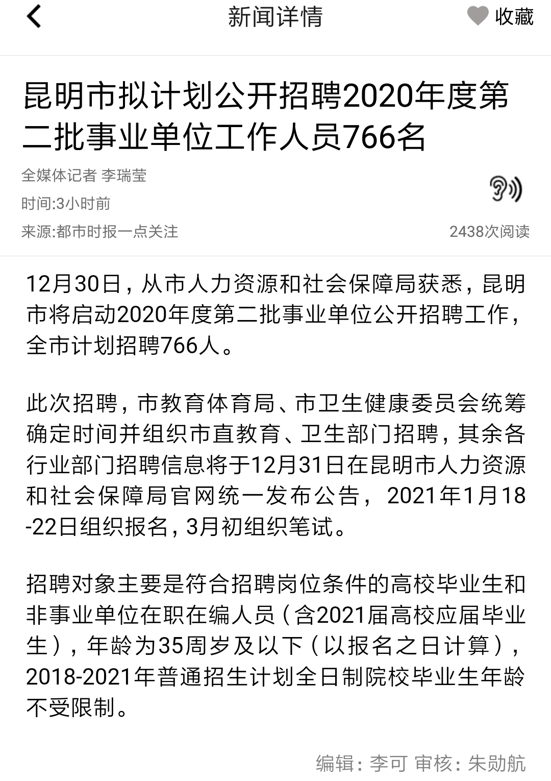 昆明人口2021总数_昆明地铁线路图2021(2)