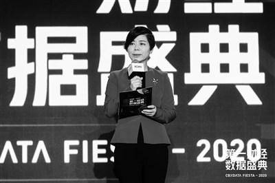 2020第一财经数据盛典 风口变化中, 重 构新消费想象