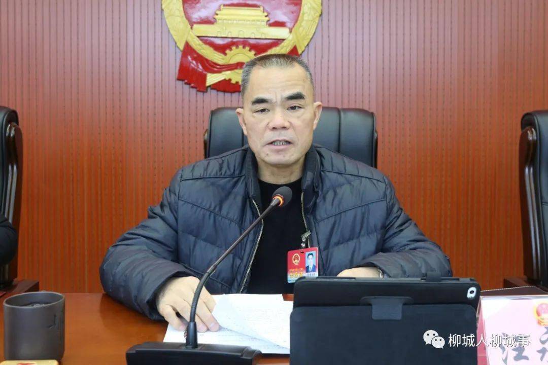 柳城县第十七届人大常委会召开第三十九次会议_手机搜狐网