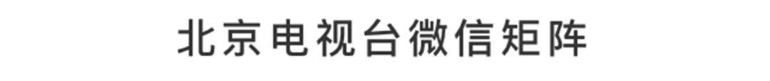 冰雪|超高清时代， 720我们等你来！