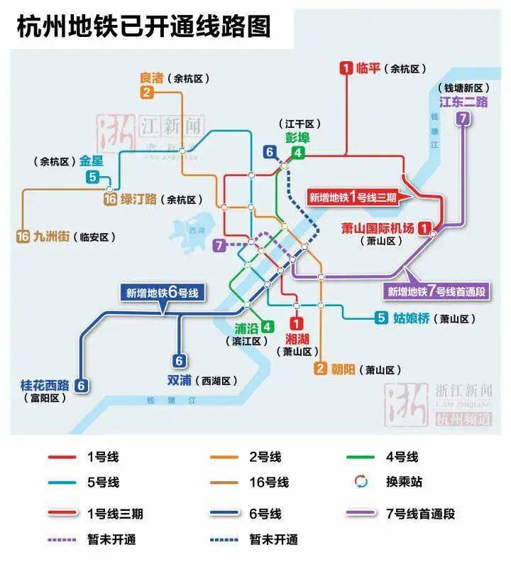 地铁首次双线接入杭州萧山国际机场,  实现"空轨联运".