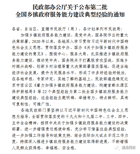 威海卫简谱_威海卫战役图片