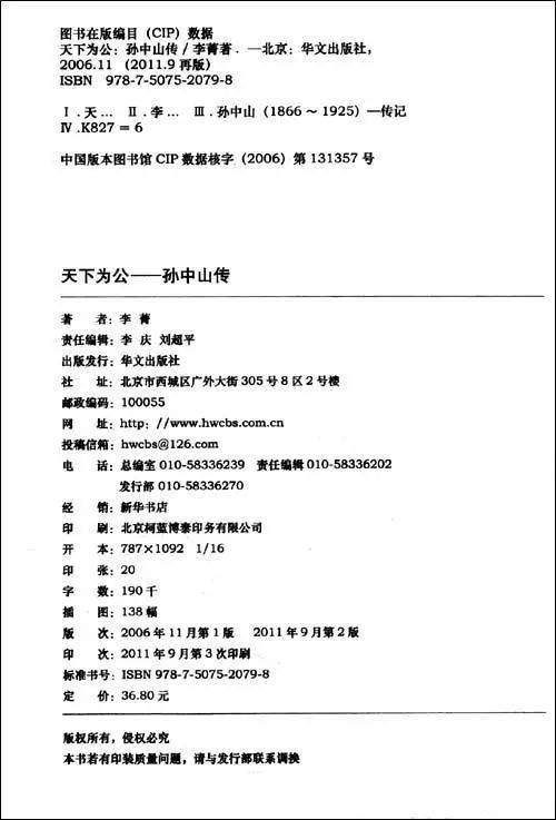 正版图书版权页4,积累经验这里的积累经验指关于版权方面的经验.