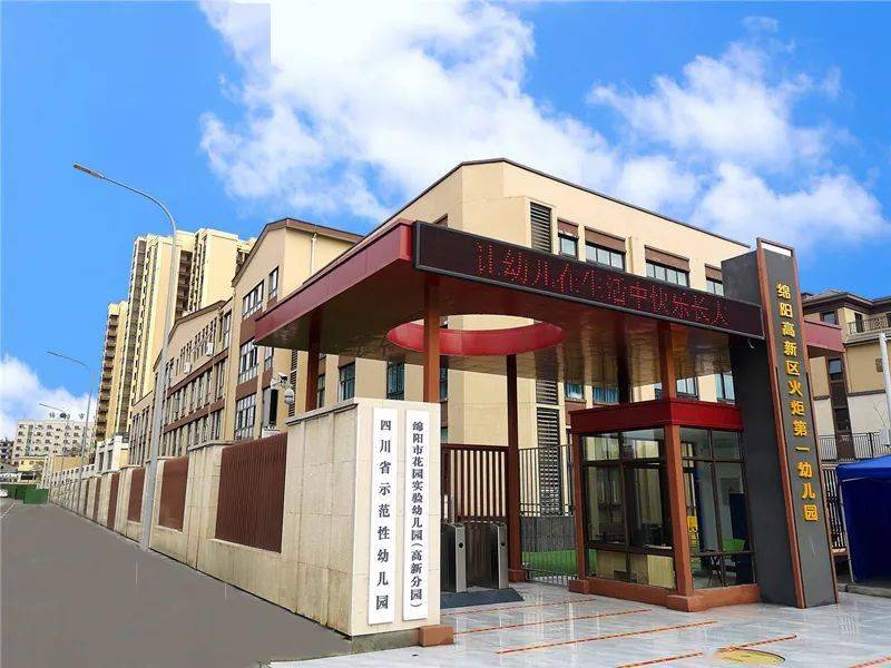 文教园第一幼儿园 7ebf84727f2e40ed930ce21eac90188d.jpeg
