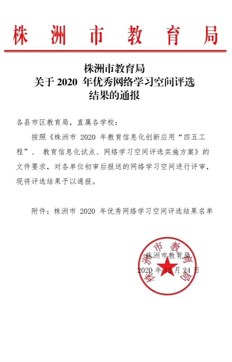 2020年株洲市天元区gdp_株洲市天元区响水图片