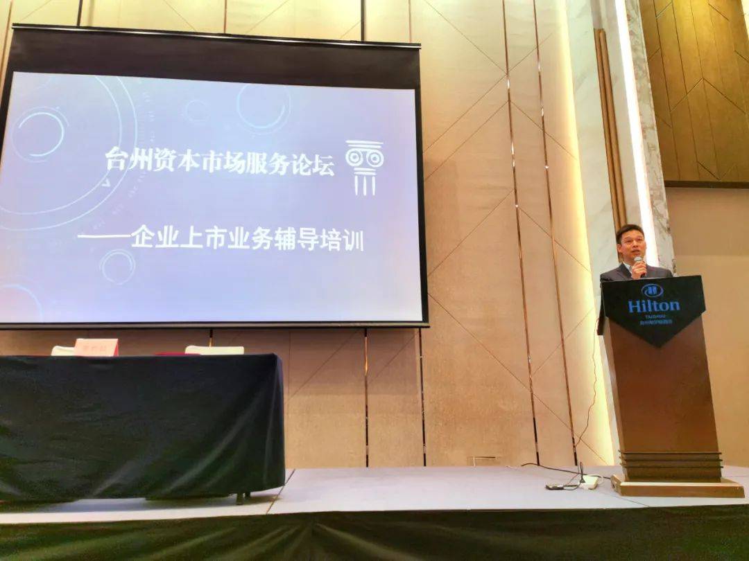 台州市政府副秘书长杜年胜致辞并宣布基地启动运行