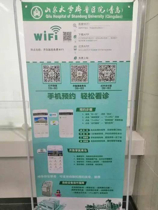 【全面探院】山东大学齐鲁医院(青岛),进同院孕妈群交流经验哦!