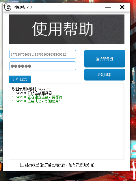 沒想到我的Siri，竟然能控制Windows電腦？！ 科技 第12張