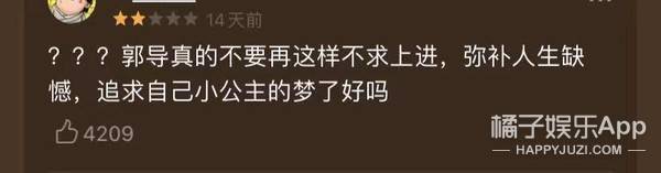 郭敬明於正為抄襲道歉，昔日嘴硬不認遭打臉，這三本書也被喊話道歉 娛樂 第45張