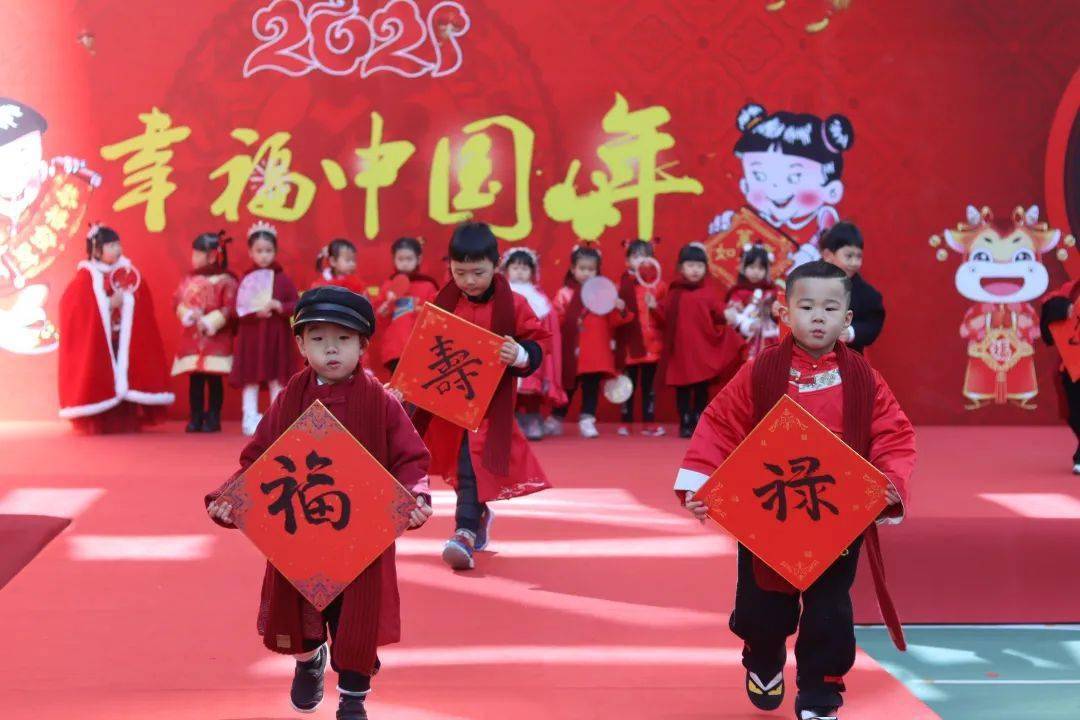 "爱在中国红,幸福中国年—乐清市知树国学幼儿园2021庆元旦,迎新年