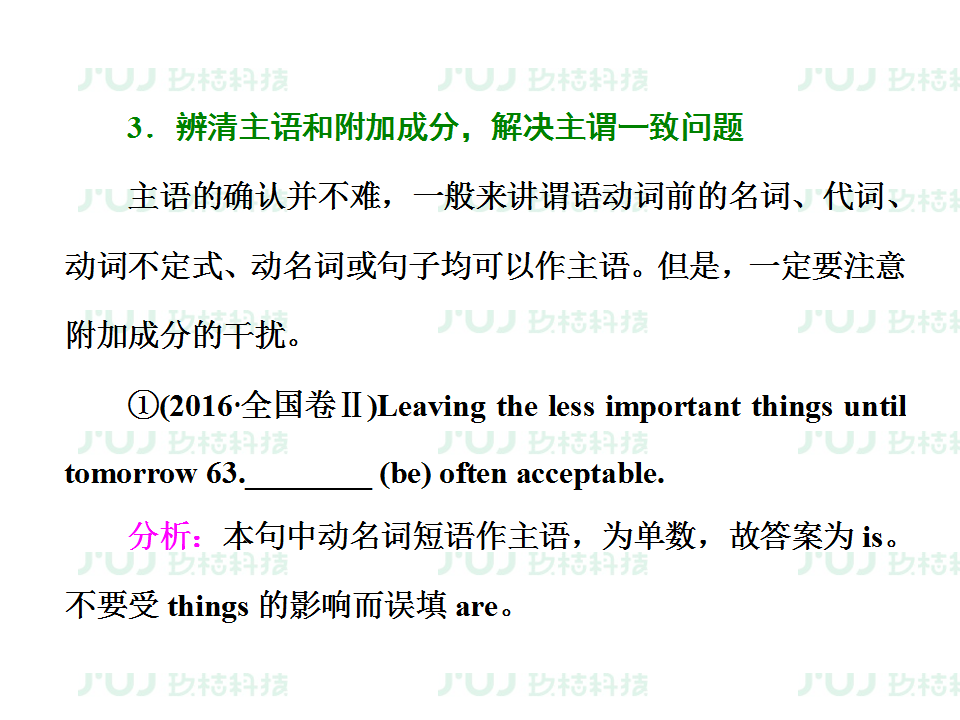 什么是动名词形式英语 0b83a589852d4af59760f48e3ad37f09.png