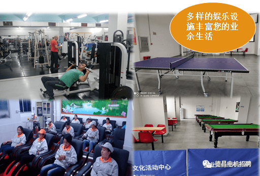 德昌电机(江门厂区)1月3日正常招聘